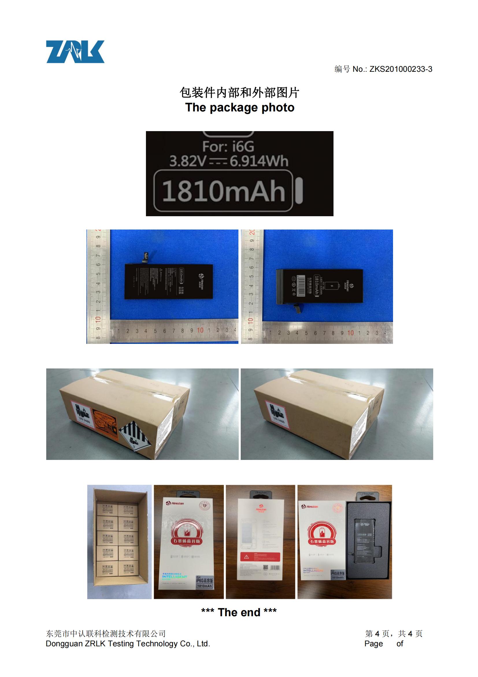 i6G锂离子电池1.2米跌落测试报告_03.jpg