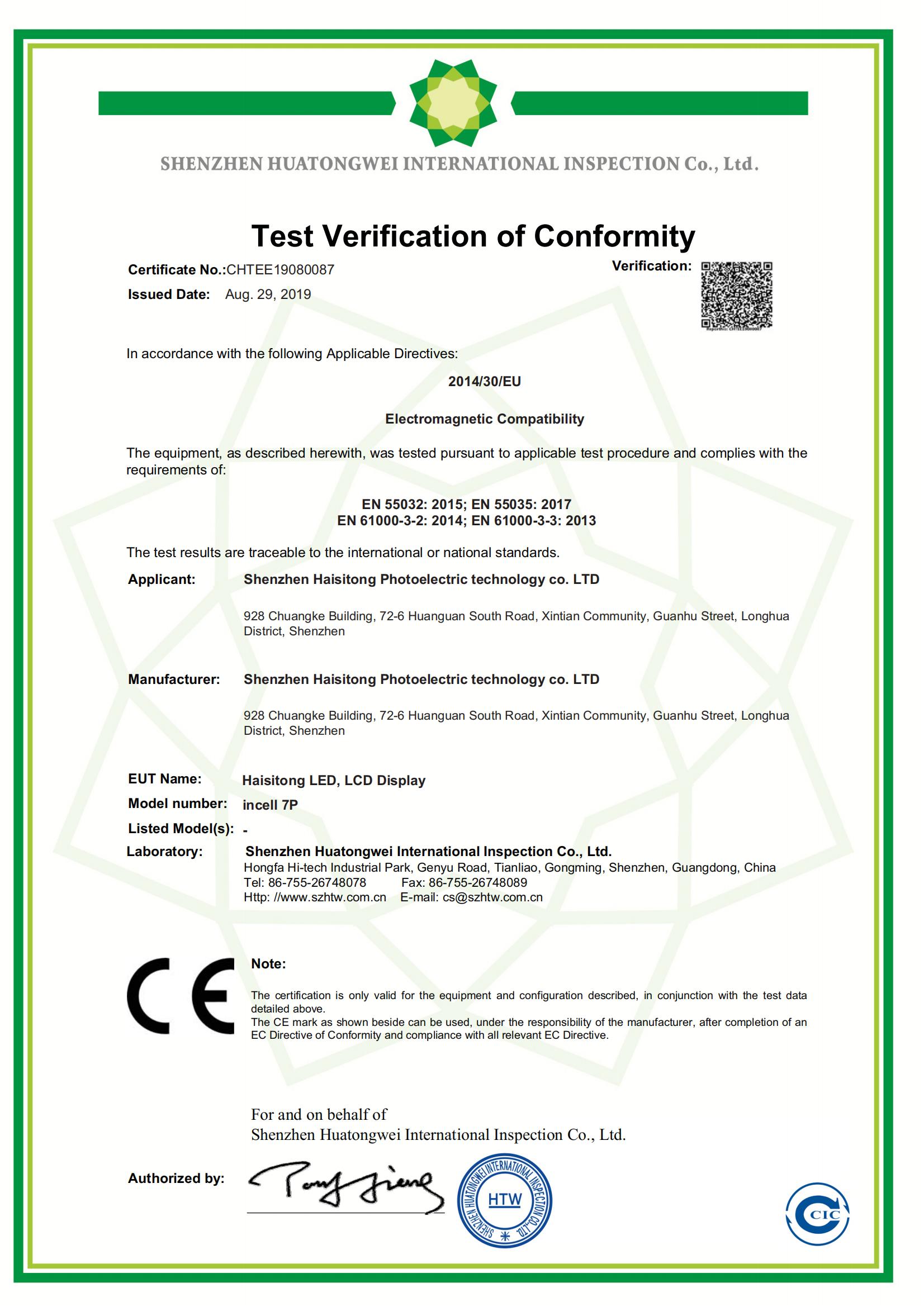 海思通CE认证