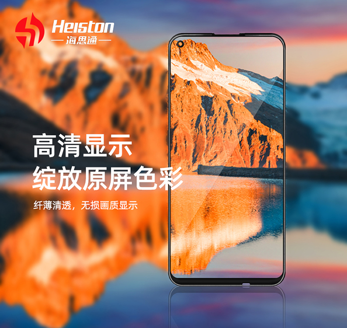 VIVO手机盖板
