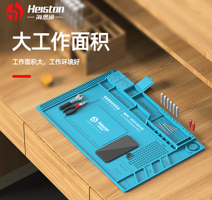 海思通-维修垫