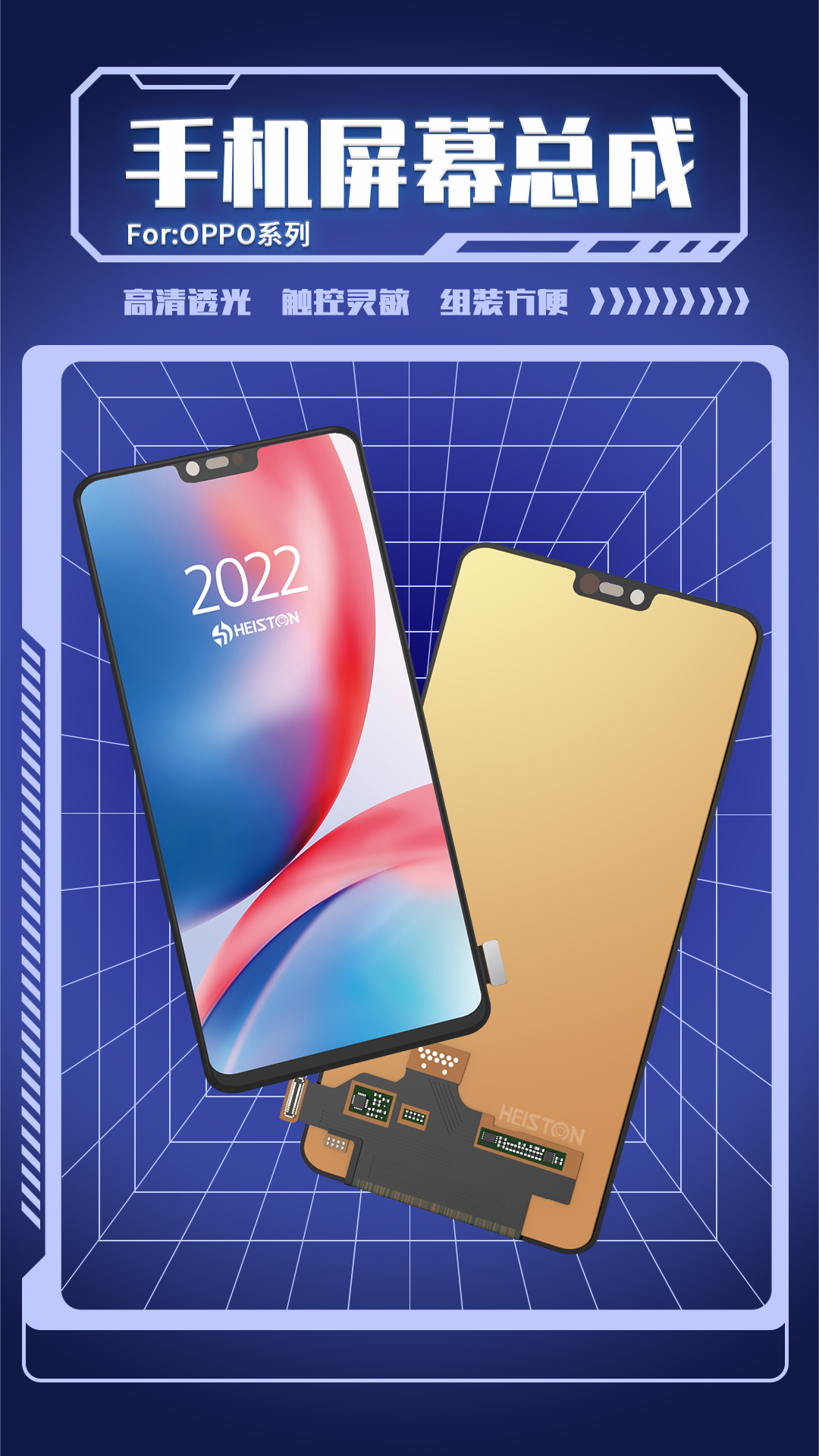 E-_觅乐设计_海思通-详情页_20220815-修改版海思通-R15屏幕总成_01.jpg