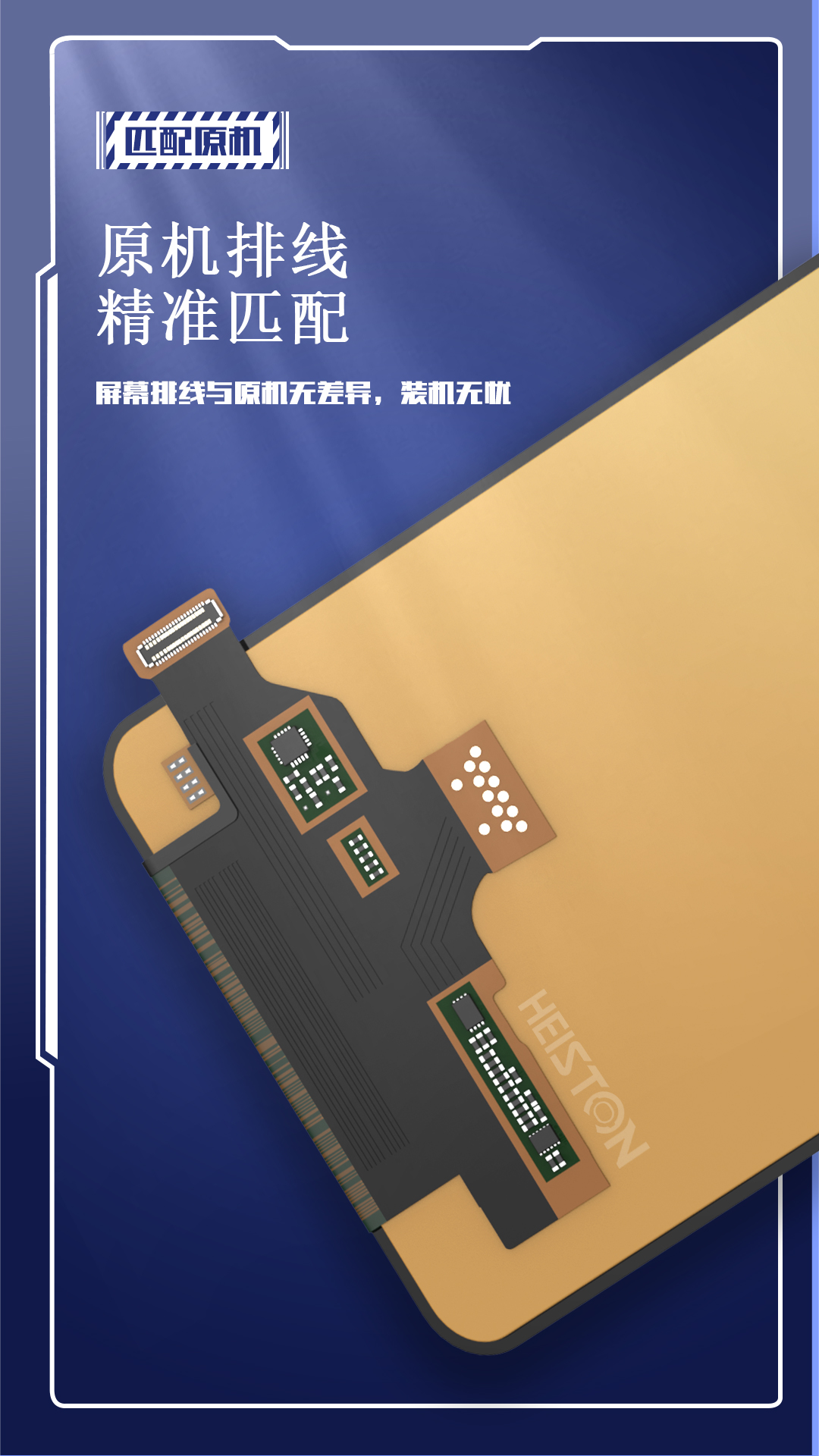 E-_觅乐设计_海思通-详情页_20220815-修改版海思通-R15屏幕总成_06.jpg