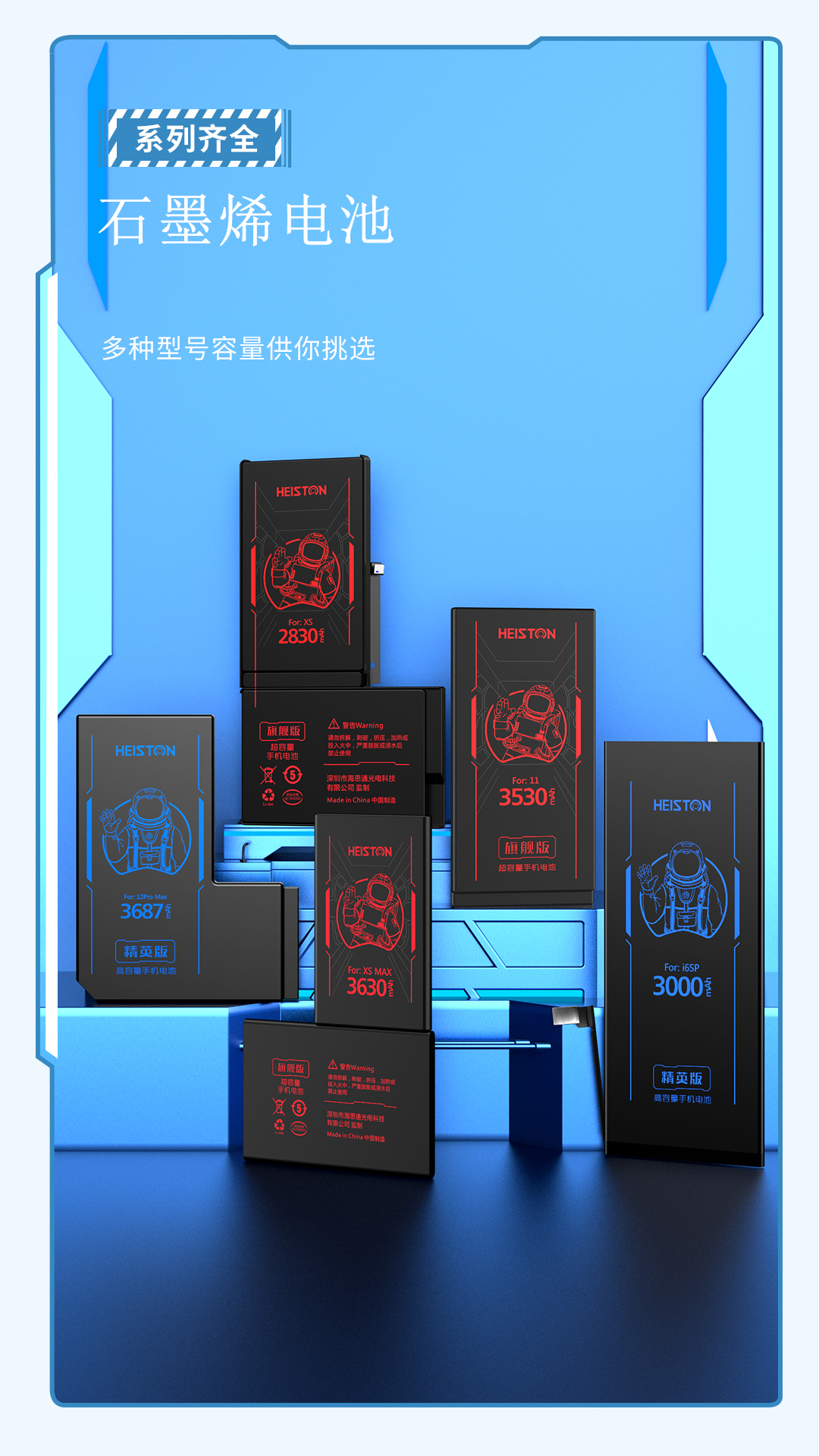 220818-修改版海思通-苹果电池-详情页_08.jpg