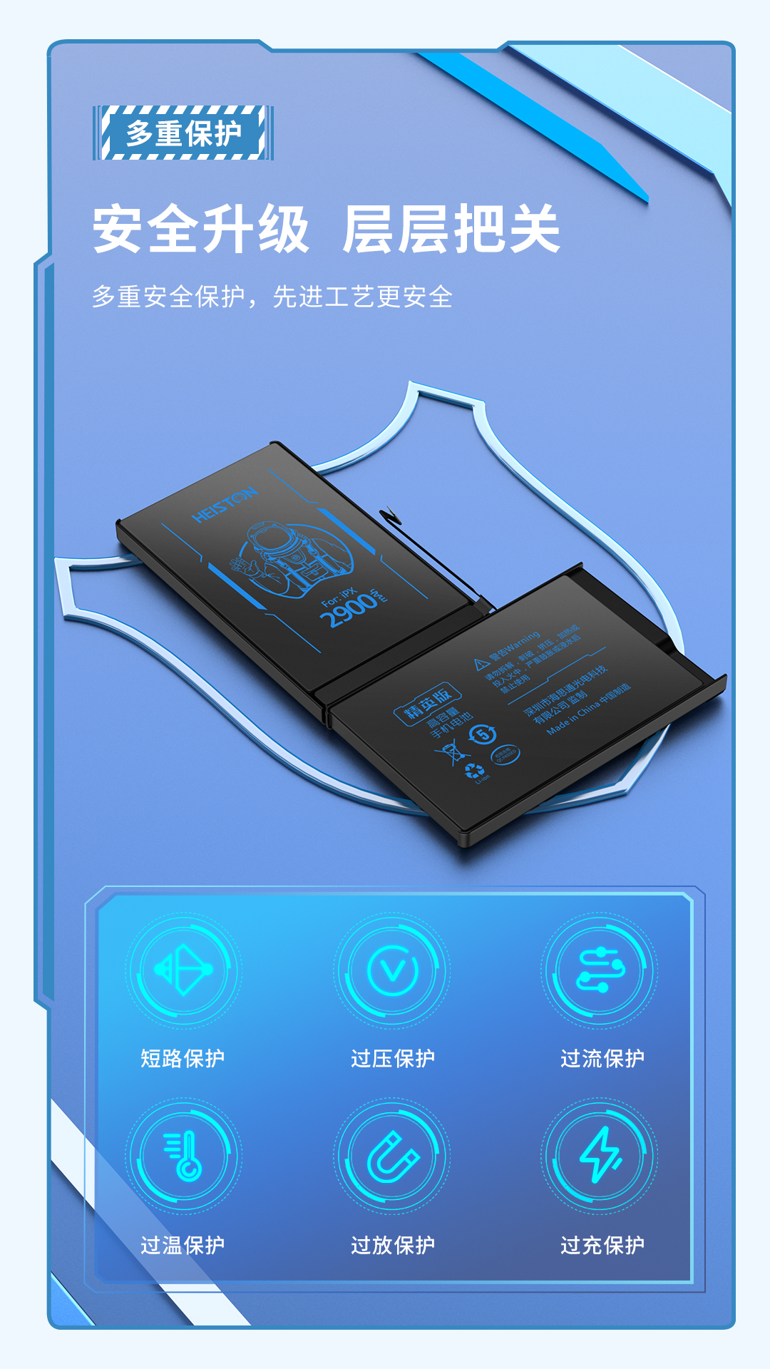 220818-修改版海思通-苹果电池-详情页_07.jpg