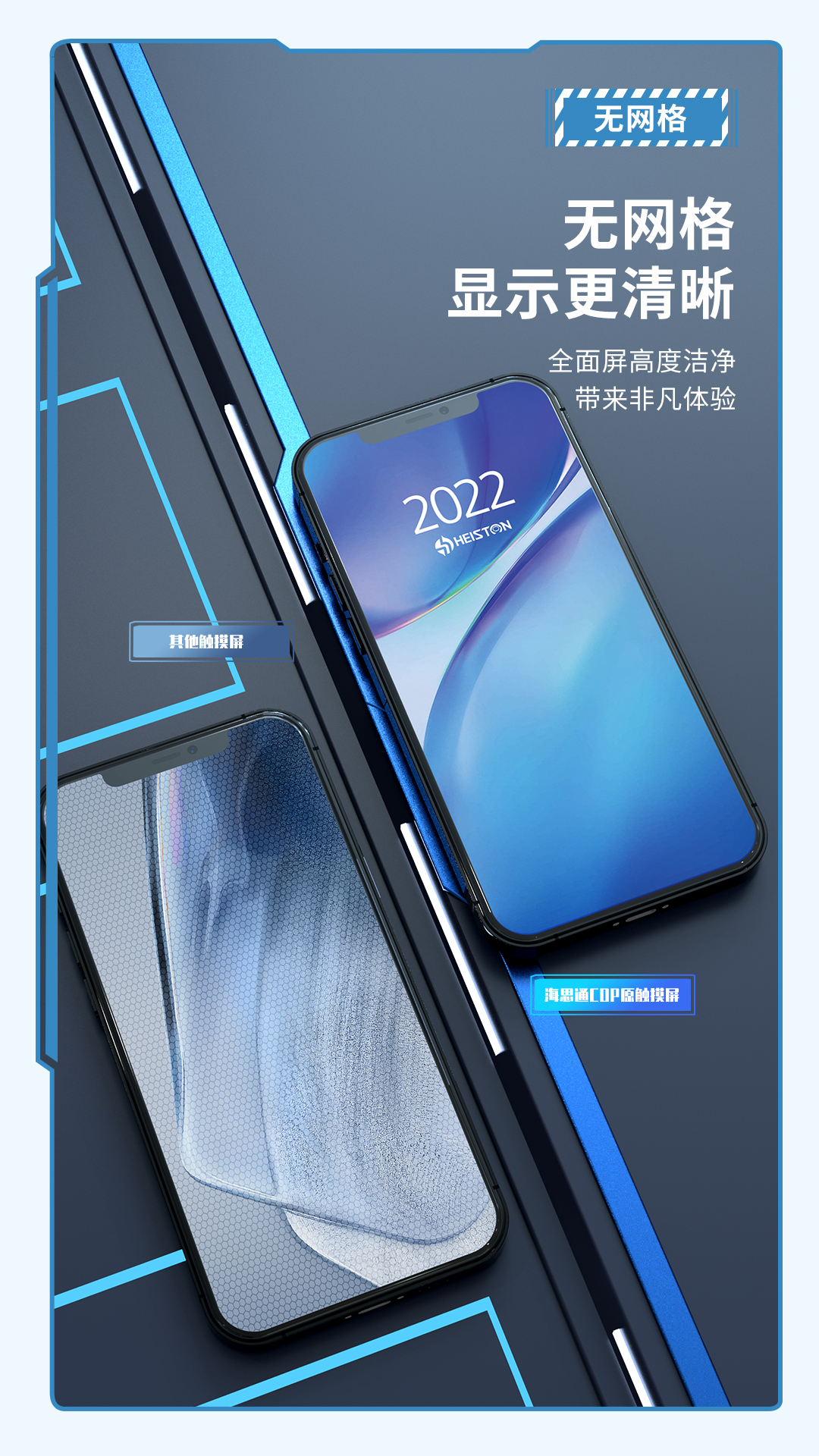 220920-修改版海思通-OCA盖板-详情页_03.jpg
