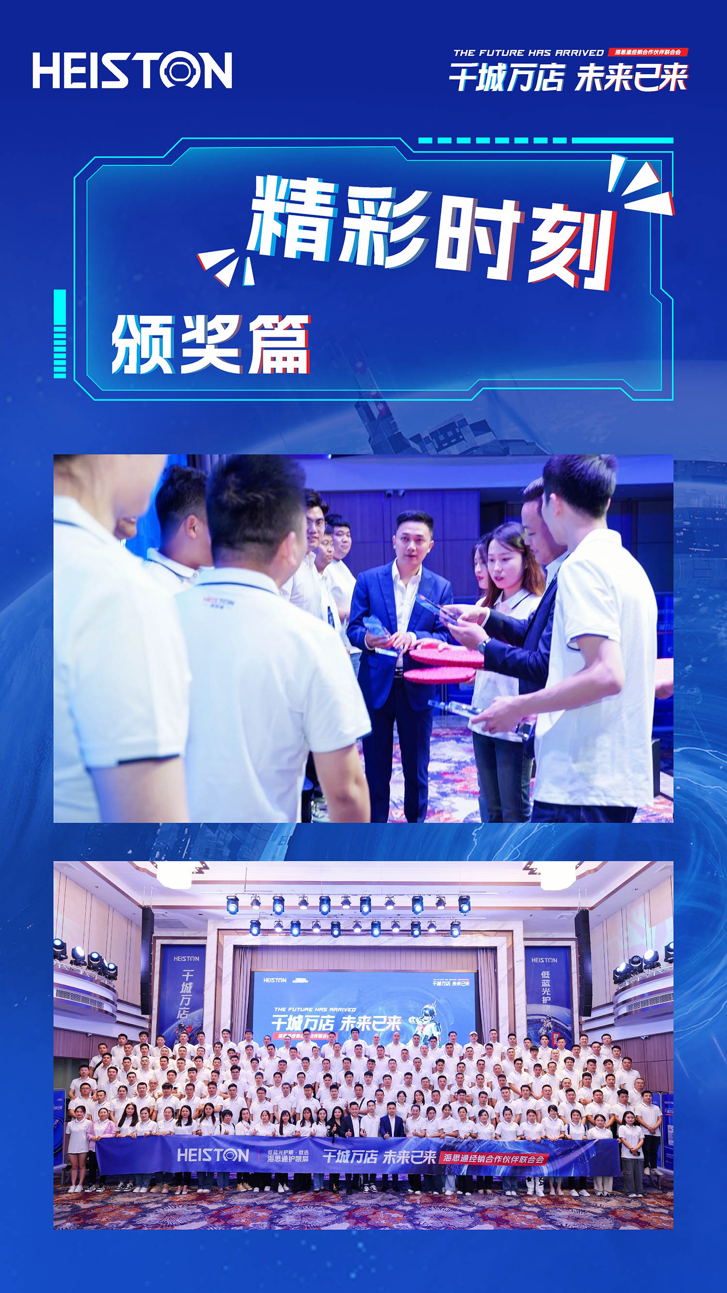 231109 海思通 会议 照片8(2).jpg