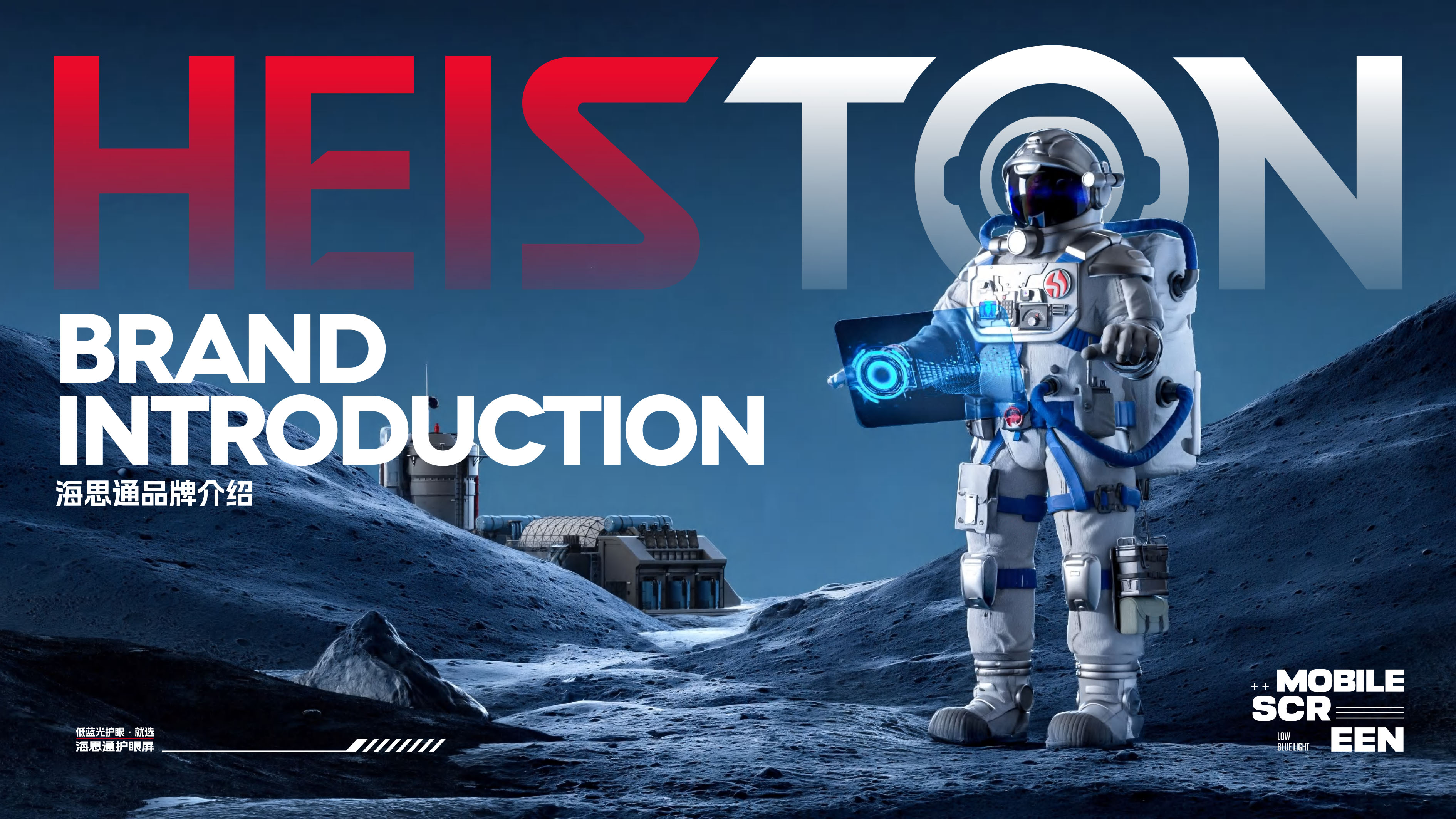 海思通企业介绍