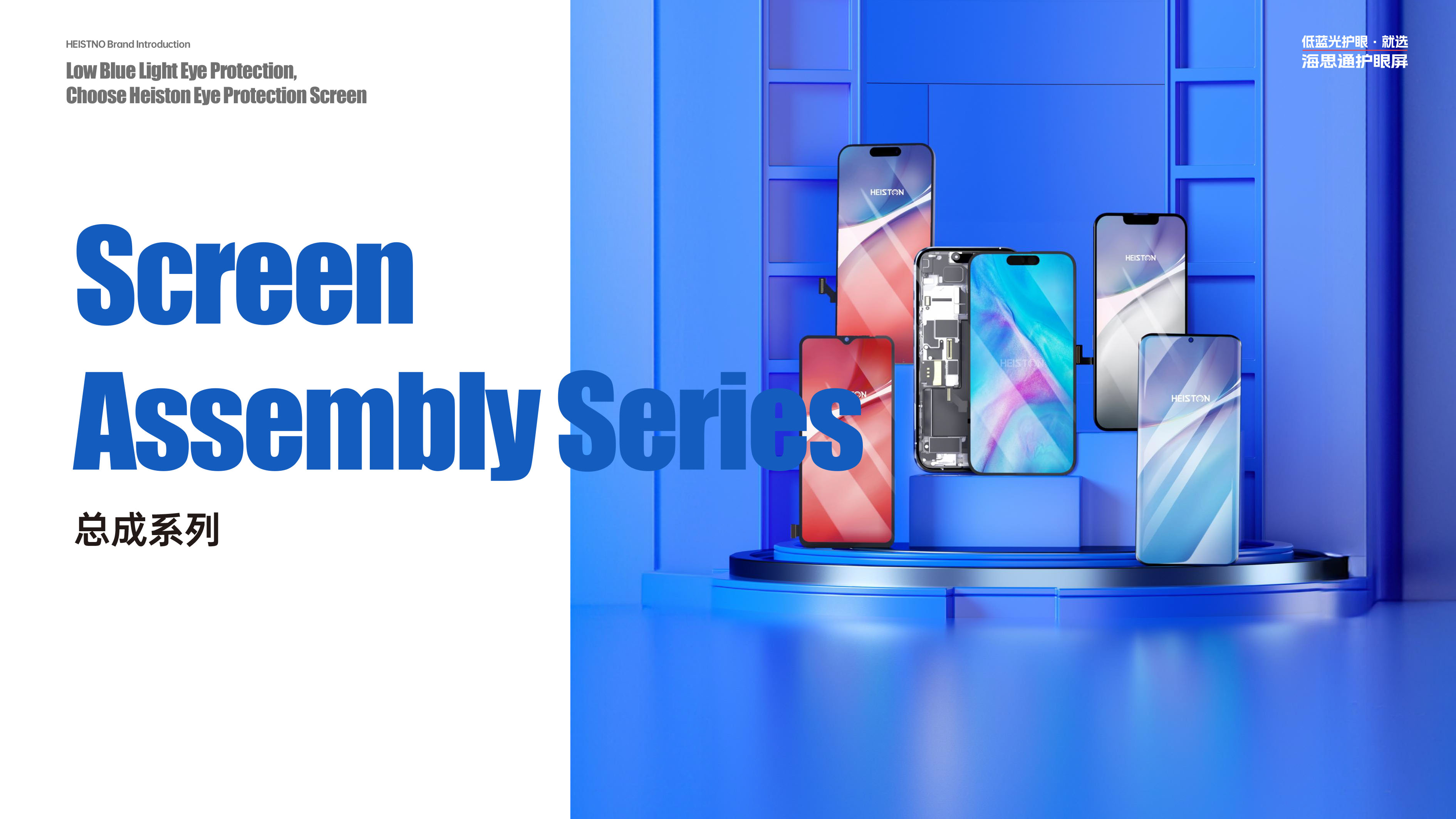 海思通主营产品介绍