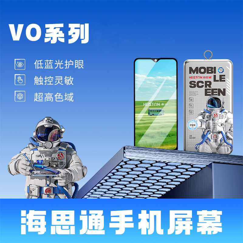 vivo屏幕