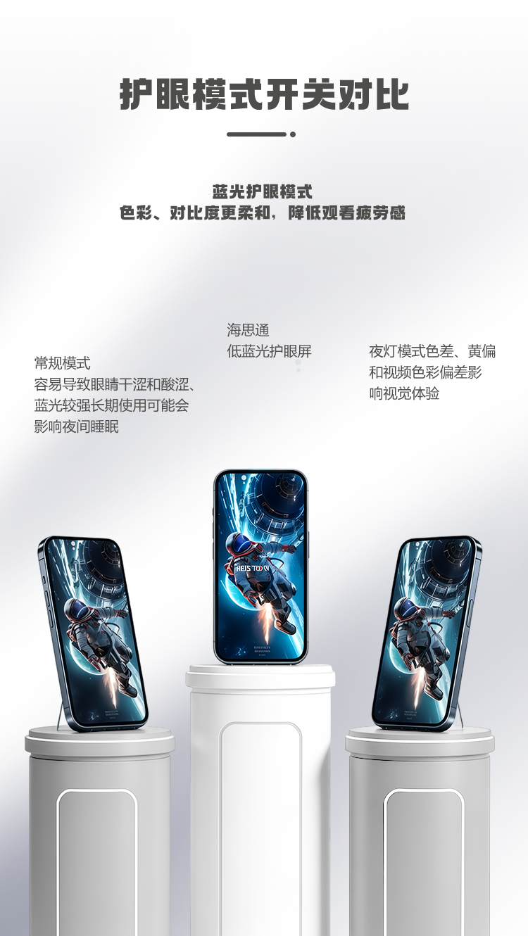 护眼模式.png