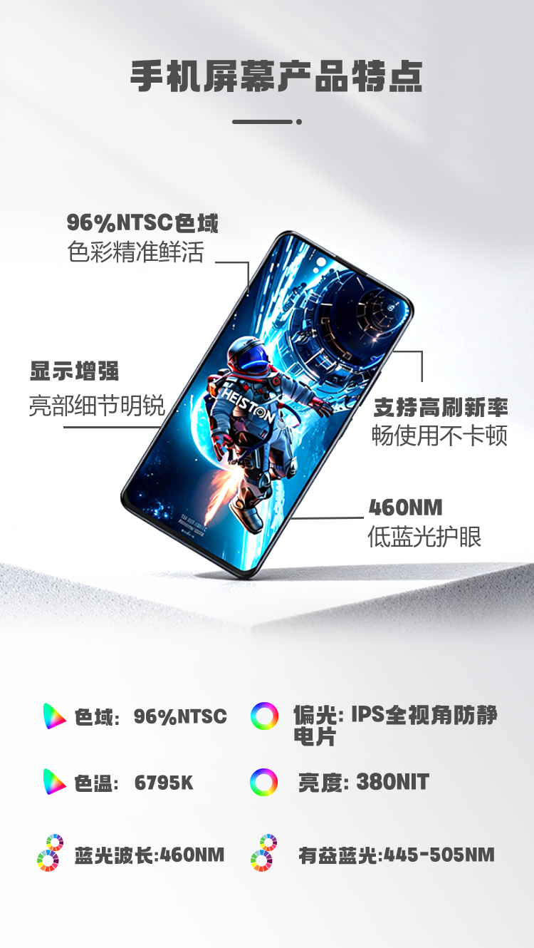 产品特点.png