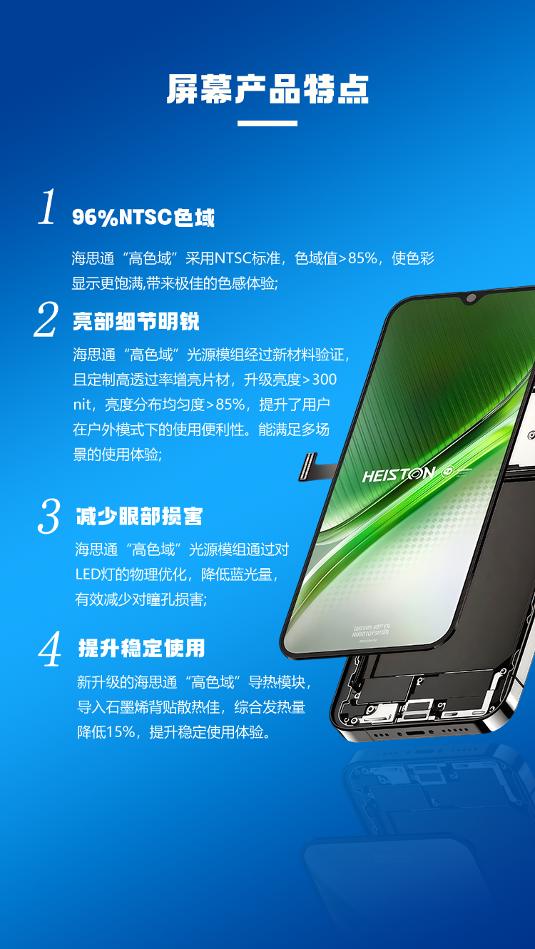 产品特点.png