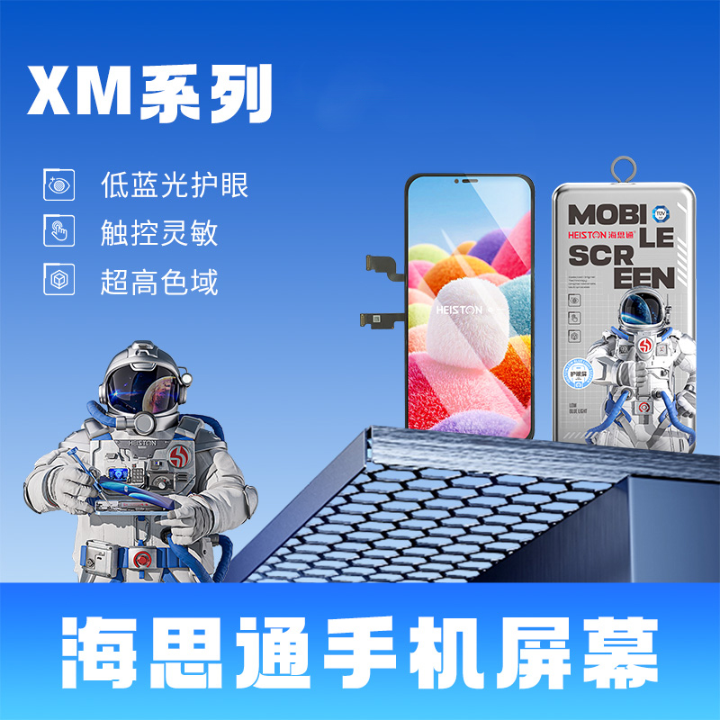 小米屏幕
