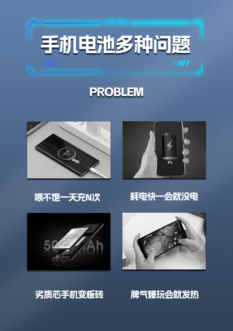 VIVO电池详情页_02.png