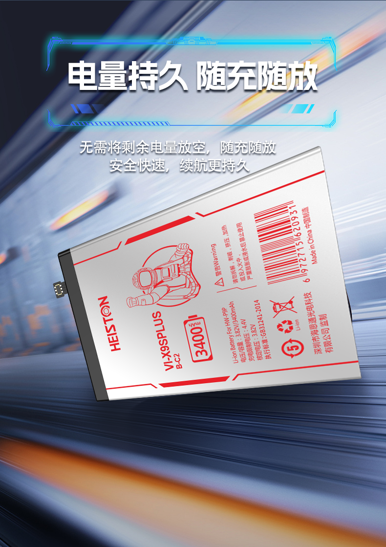 VIVO电池详情页_03.png