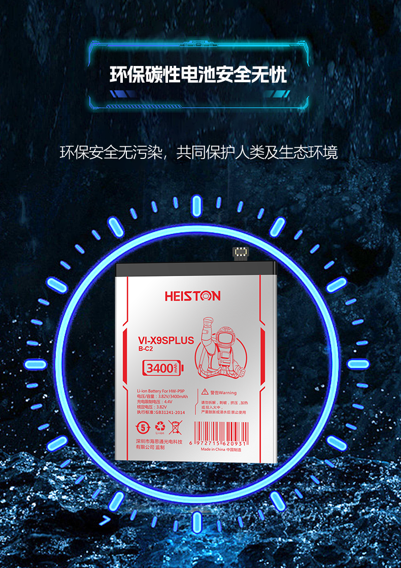 VIVO电池详情页_06.png