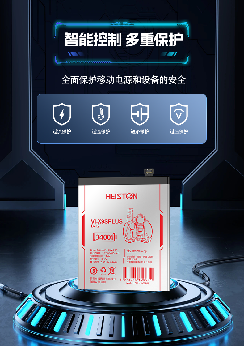 VIVO电池详情页_07.png