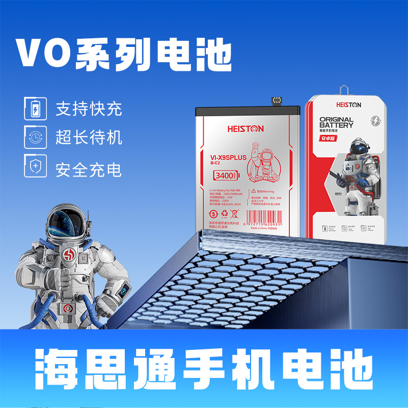 VIVO电池