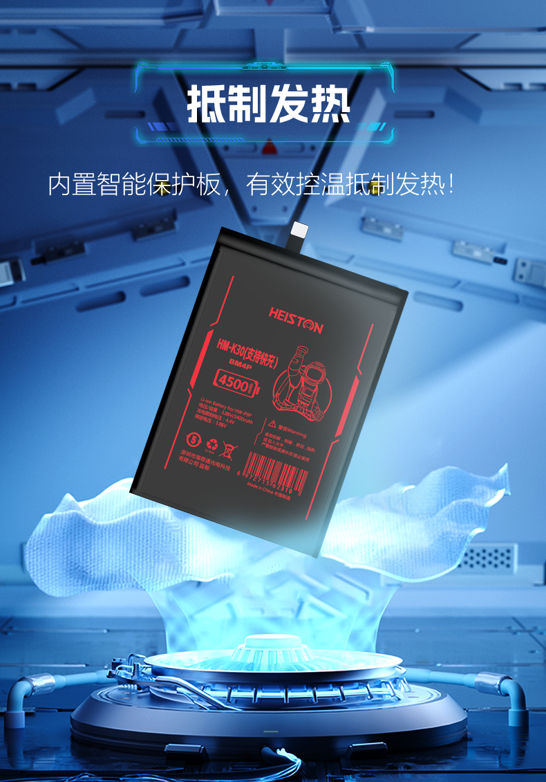 小米电池详情页_04.png