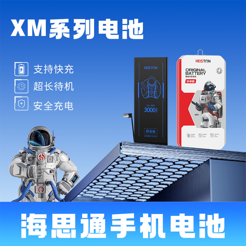 小米电池