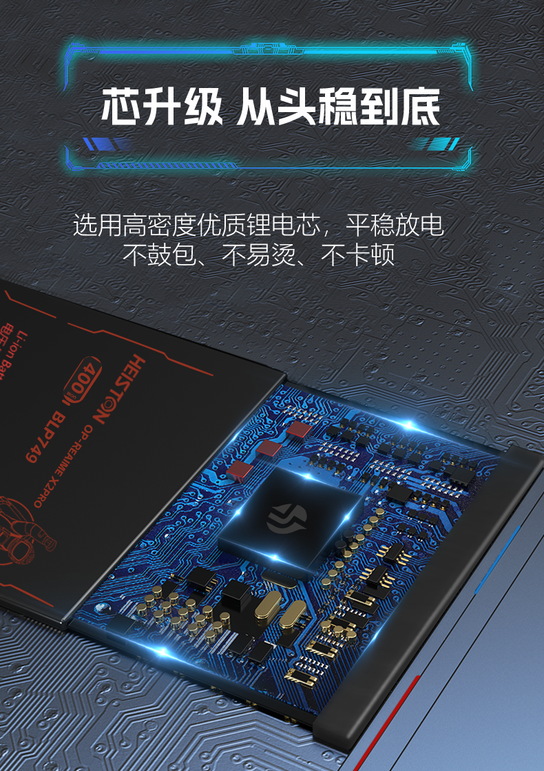 OPPO电池详情页_05.png