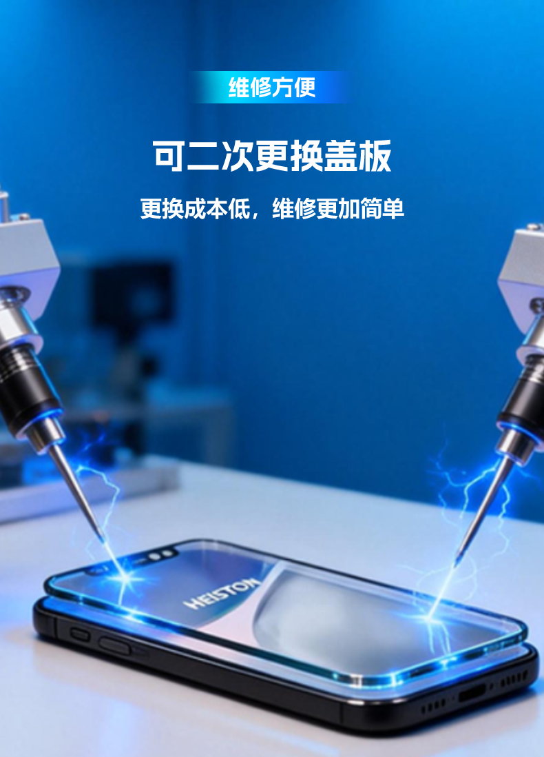 维修方便.png