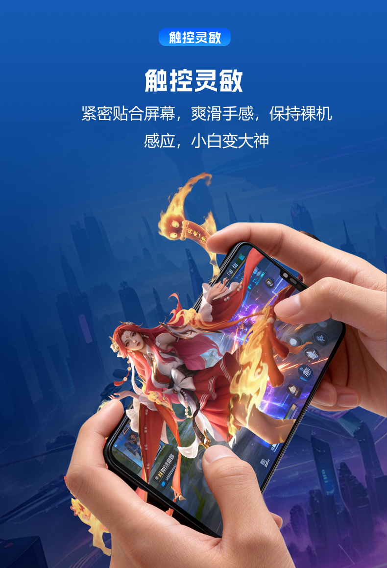 触控灵敏.png