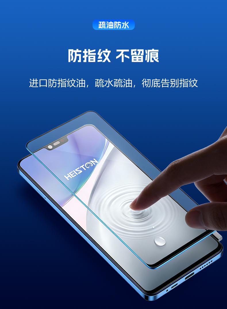 疏油防水.png
